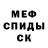 MDMA кристаллы Ouseph Xavier