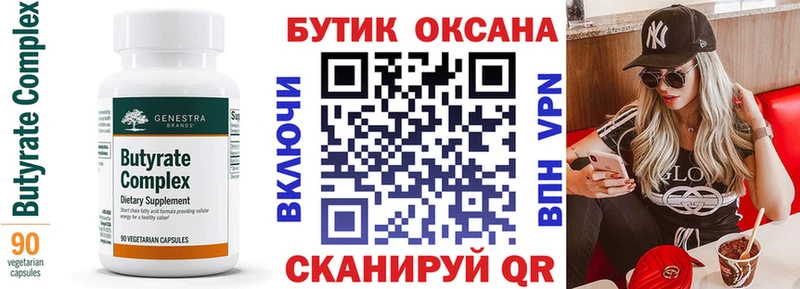 Бутират буратино  продажа наркотиков  Соль-Илецк 
