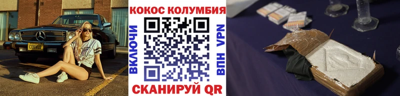 КОКАИН 99%  нарко площадка официальный сайт  Соль-Илецк 