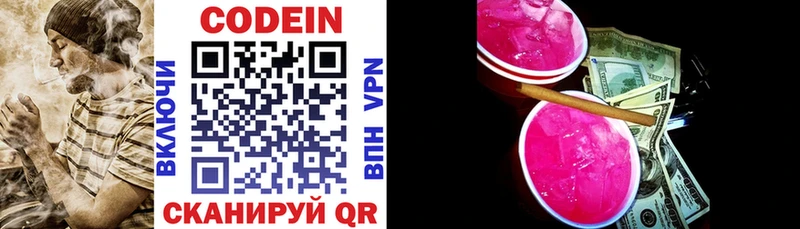 Кодеиновый сироп Lean Purple Drank  Соль-Илецк 