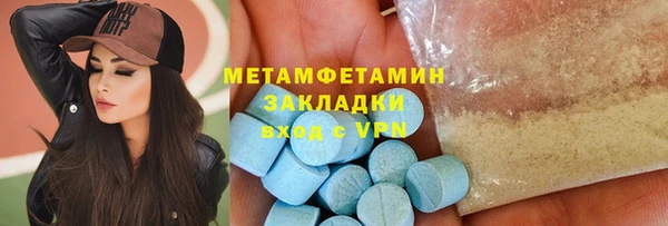 первитин Балахна