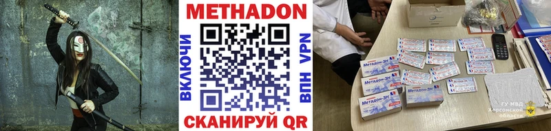 Метадон мёд  Соль-Илецк 